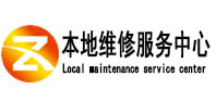 双柏本地维修服务中心（中讯网）